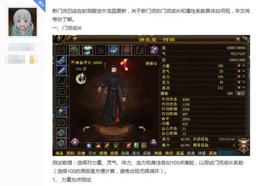 中变传世怎么玩才爽？硬核玩家私藏的升级、打金、职业实战攻略