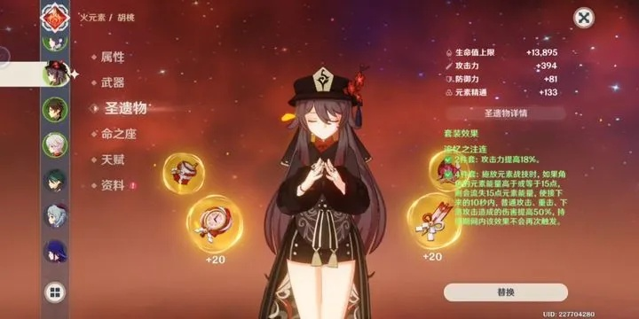 胡桃真的只堆生命值？2026版从零到满配的开荒+深渊实战全攻略