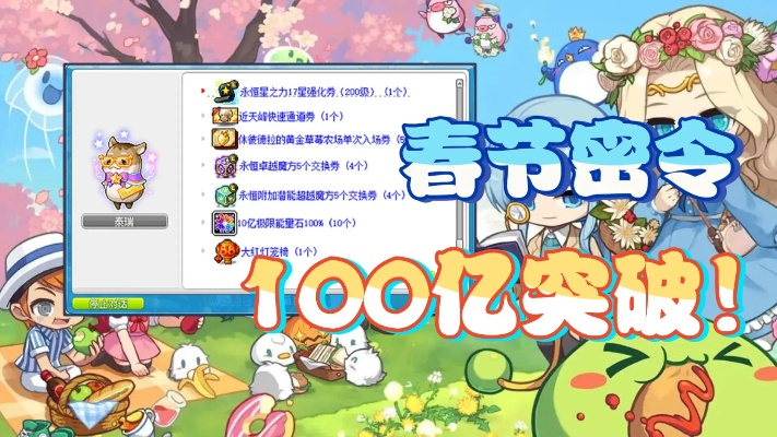 2026冒险岛点卷充值怎么选？全类型拆解+热门需求匹配避坑指南