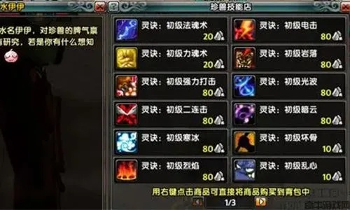鹿鼎记猛将怎么加点？2026硬核流派适配PVE/PVP，附实战加点表