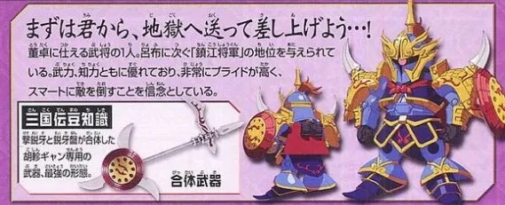 SD高达三国传独家实战攻略，新手开荒、最强阵容、隐藏机体全解析