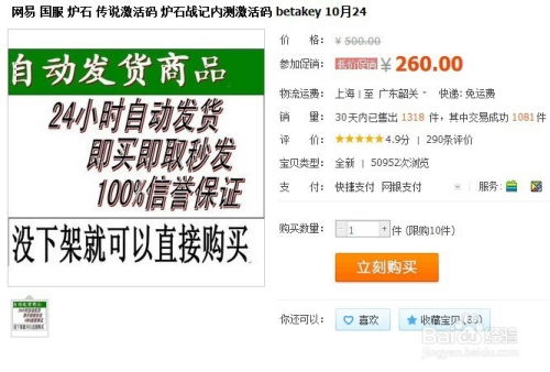 易信炉石传说激活码怎么领？稀缺类型识别+2026兑换全攻略