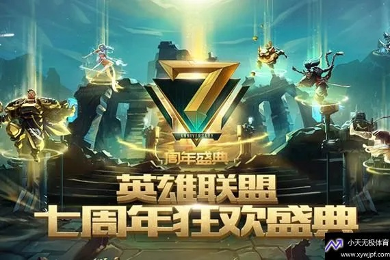 LOL二周年盛典值不值得蹲？赛事爆点/专属福利/门票攻略全揭秘