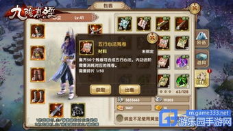 九阴真经桃花岛奇遇怎么触发？3类核心类型+冷门技巧+奖励全揭秘