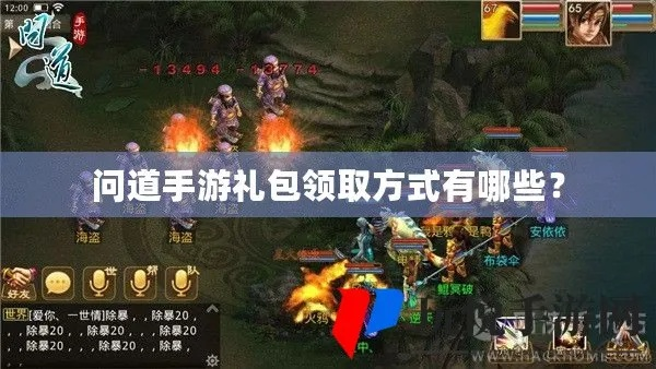 问道全类型内测独家拆解，拿资格、薅福利、提前霸服的实战攻略