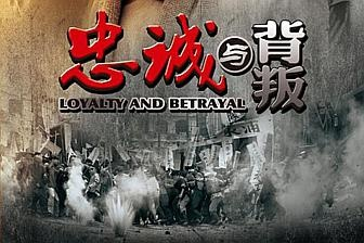 忠诚与背叛下载类型独家拆解，如何精准匹配你的热门需求？