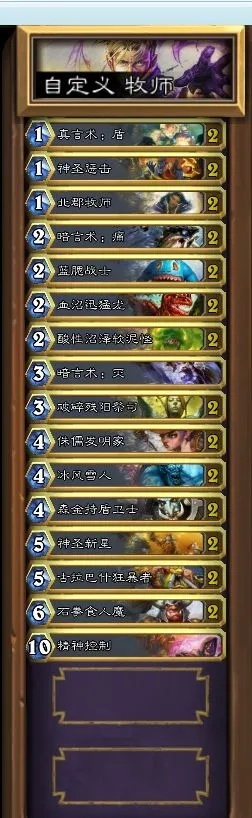 2026炉石牧师卡组怎么选？冲分/娱乐/新手全流派解析+实战干货