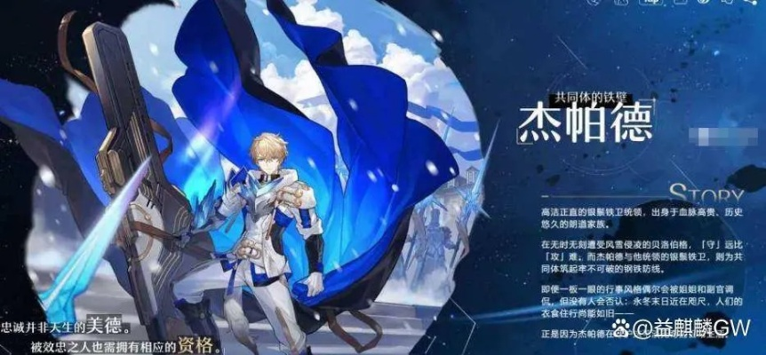 杰帕德值得抽吗？抽卡价值、养成细节、配队逻辑实战全解析