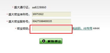 盛大密宝哪款最靠谱？全类型解析+防盗号/绑定解绑实战指南