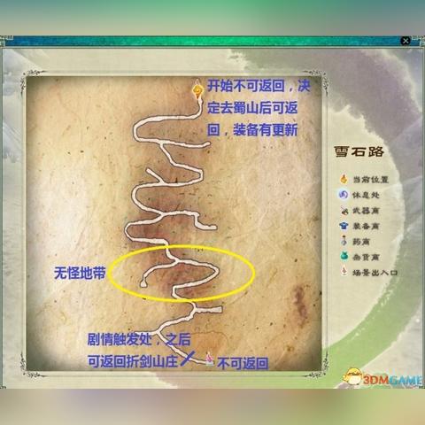 仙剑5地图类型全解析，鲜为人知的迷宫机制、宝箱点位与支线触发攻略