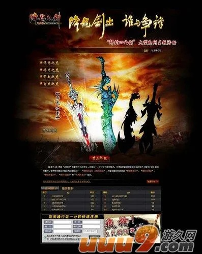 2026降龙之剑全维度攻略，冷门神技解锁+国战冲榜+新手速升避坑指南