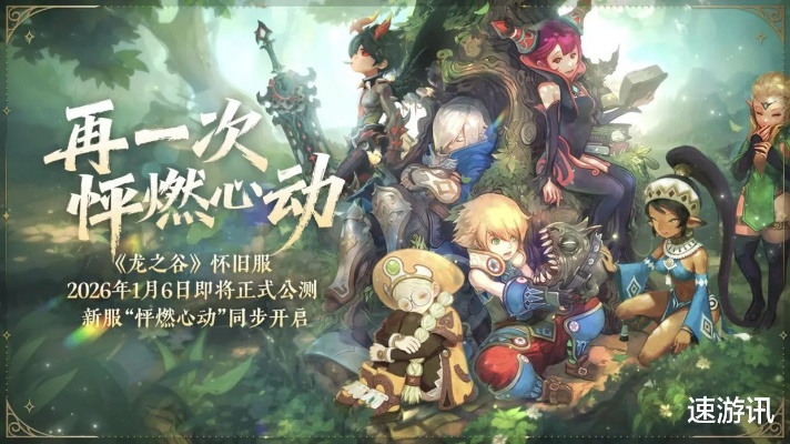 2026龙之谷多玩礼包怎么选？全类型拆解+热门需求匹配+避坑攻略