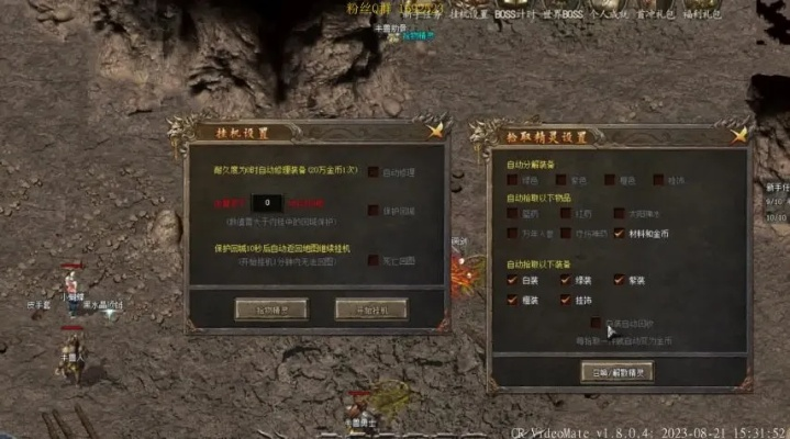 轻变传奇外挂怎么选？2026全类型拆解+热门需求匹配，附实战避坑指南