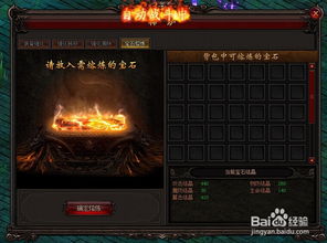 独家解析4类游戏熔炉法，零氪玩家靠熔炼快速提战力避坑全攻略