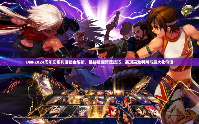 2026DNF525改版到底改了啥？职业红利、副本减负、系统优化一文搞懂