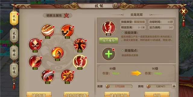 天龙八部明教PK怎么稳赢？热门视频拆解实战连招、克制与进阶思路