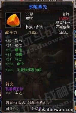 斗战神战熊技能全解析，解锁冷门机制，单刷副本/制霸PVP的天赋搭配与实战连招