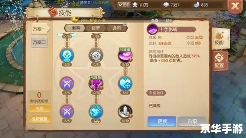 鹿鼎记隐者加点全攻略，PVE/PVP/单刷流派精准适配，2026骨灰级玩家亲测方案