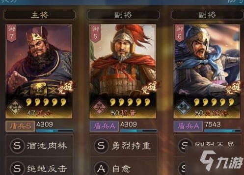 三国杀程普到底强不强？军争排位玩法/技能细节/配合阵容全解析