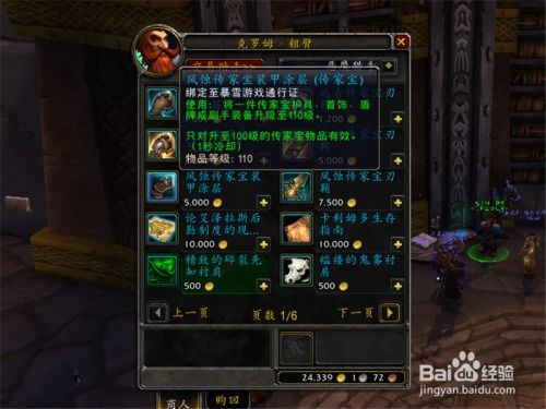 2026魔兽世界传家宝全攻略，类型拆解+热门需求适配，小号升级效率拉满