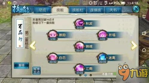 征途技能加点图怎么选？全职业从新手到封神的精准配点实战指南