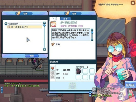 2026最新彩虹岛任务类型全拆解，匹配热门需求，高效刷级拿奖实战指南