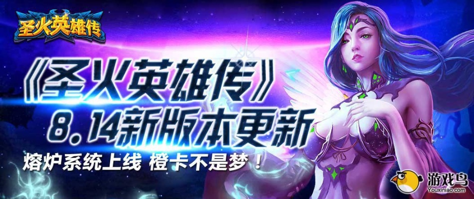 圣火英雄传独家进阶指南，新手开荒、核心卡组搭配与PVP冲分实战秘籍