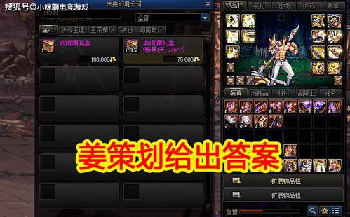 2026年DNF漫游加点终极指南，刷图PK双流派适配，附职业赛实战数据