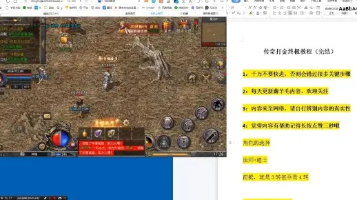 传奇外传2.02026实战全攻略，打宝地图/职业搭配/搬砖变现深度解析