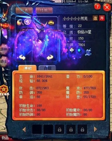 2026魔域BB类型全解析，新手/平民/高玩适配副本PK的精准宠配指南