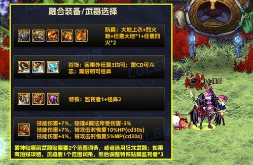 2026年DNF TP技能深度攻略，流派适配、冷门误区避坑与热门职业实战加点