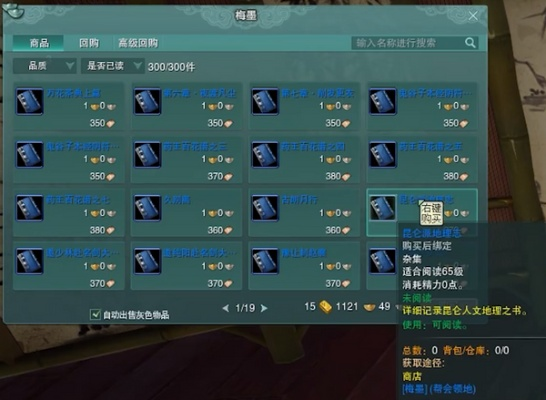 2026剑网3帮贡上限全攻略，类型拆解、突破技巧与收益最大化指南