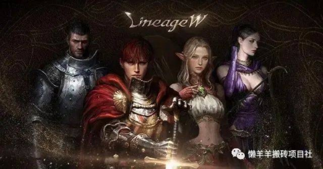 天堂2和天堂W选哪个？玩法、搬砖收益、养老适配全维度对比指南