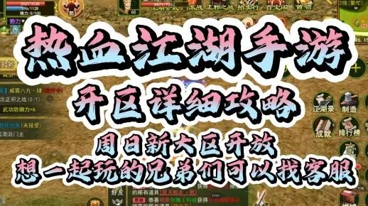 热血官网独家实用攻略，正版防骗、鲜为人知福利领取+新区开服全追踪