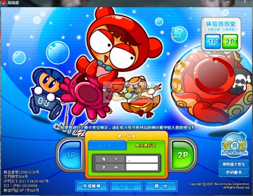 盛大泡泡堂官网怎么玩？隐藏福利、回归攻略、赛事通道全在这篇稀缺指南