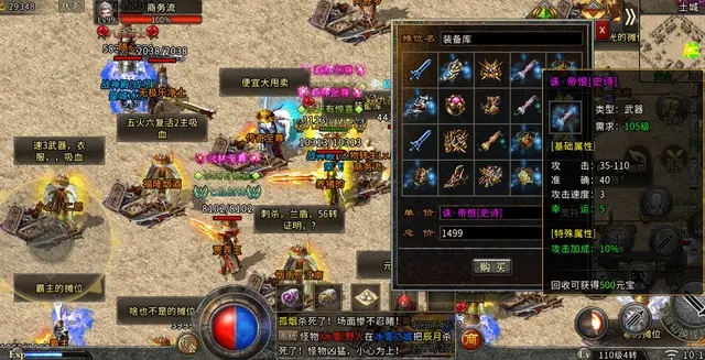 2026传奇全场景交易避坑手册，高价值装备安全转手的冷门技巧