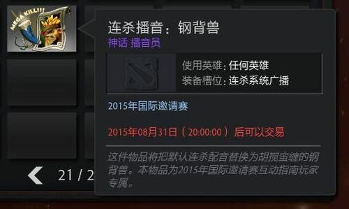 一、钢背兽核心技能机制拆解