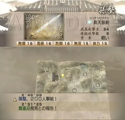 真三国无双4武器怎么拿？专属/终极武器获取全攻略+热门武将实战避坑