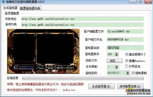 2026独家实测，传奇登陆器全类型拆解+热门需求匹配，附安全避坑攻略