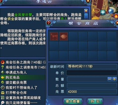 倩女幽魂2026跑商全攻略，零劫商路线+日入万银，新手进阶速通指南