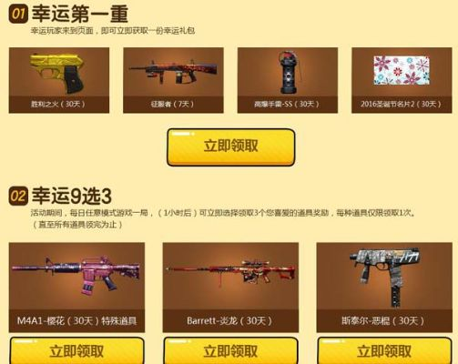 CF12月非常幸运活动深度攻略，抽中永久英雄级的3个核心技巧+避坑指南