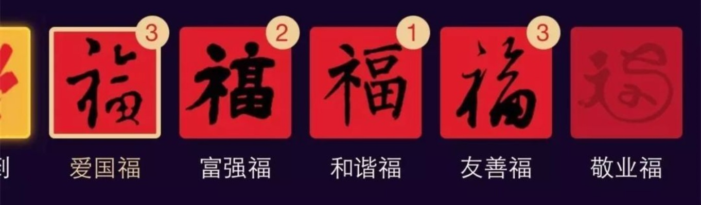 2026支付宝五福全类型拆解，怎么秒中敬业福、沾沾卡？独家集福实战攻略