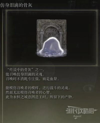 艾尔登法环商人鬼魂全类型深度解析，解锁隐藏道具与专属任务的实战指南