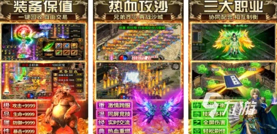 2026新开传奇网怎么挑？避坑指南+热门服分类实测，老玩家私藏攻略