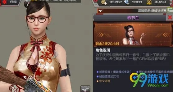 CF角色兰到底值不值得练？属性搭配、实战玩法、情怀彩蛋全揭秘