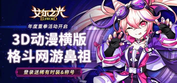 艾尔之光礼包怎么选？2026全类型匹配新手/老玩家需求，隐藏兑换技巧揭秘