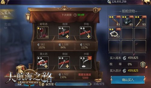 大航海时代4怎么玩？新手开荒/贸易赚亿/霸者之证全收集终极攻略