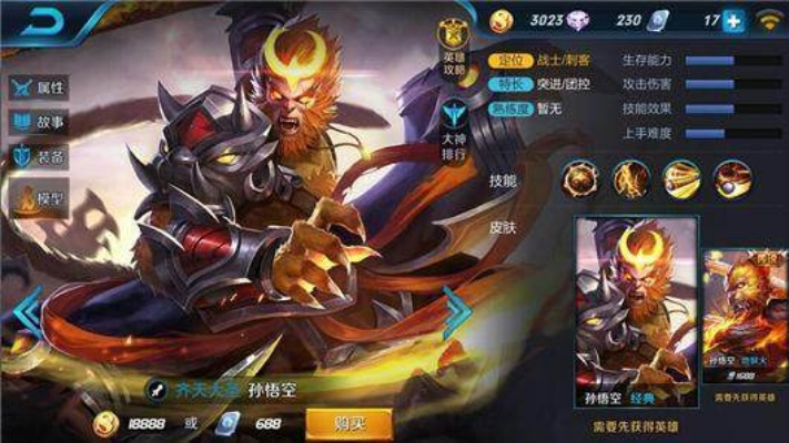 神之浩劫孙悟空全攻略，刺客野核出装、连招与野区gank胜率翻倍技巧