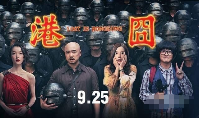 港囧票房为何能反超泰囧？拆解爆款喜剧破圈逻辑与影视投资新玩法