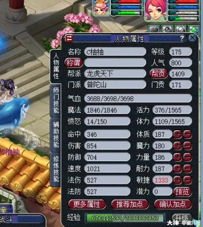 梦幻西游人物属性怎么玩？2026门派专属堆法+类型拆解，秒变属性达人